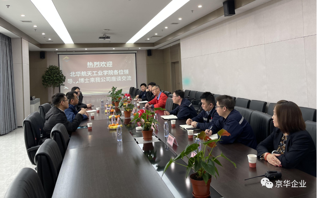 “深入多领域合作，产学置换共谱新篇” ——kaiyun企业与华航校企合作产学置换交流会成功举行