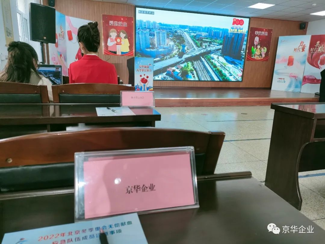 “助力冬奥，献血有我”——kaiyun企业为冬奥会做好保驾护航！