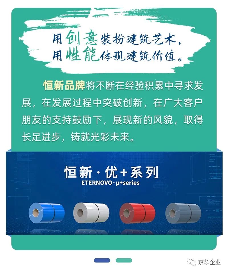 彩涂板工程案例｜浙江省杭州市 桐庐东站