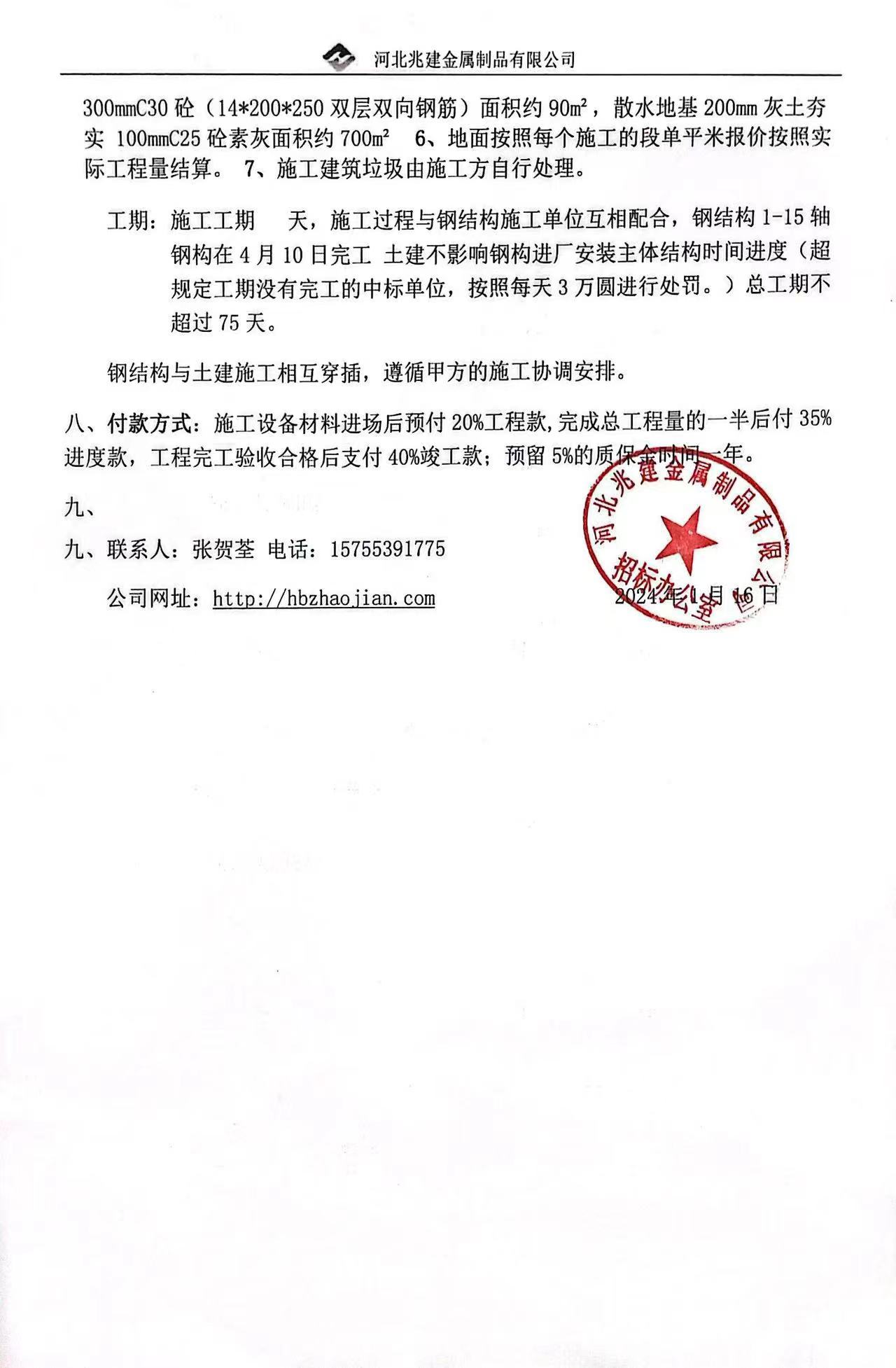 kaiyun体育（中国）有限公司官网